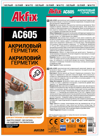 картинка Акриловый герметик Akfix AC605 от магазина Огнекор